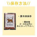 広島県産ハーブ鶏にゃんナチュラット 100g×20p 計2kg