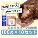 にゃんナチュラット 100g×10p 計1kg （コスモスラクト）