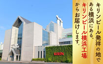 キリンビール&nbsp;キリン&nbsp;晴れ風&nbsp;350ml&nbsp;1ケース（24本入）｜横浜工場製&nbsp;人気&nbsp;おすすめ&nbsp;お酒&nbsp;ビール&nbsp;ギフト&nbsp;送料無料｜神奈川県&nbsp;横浜市