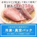 【2026年1月発送】北海道 知床羅臼産 天然ぶり刺身 500g (250g×2パック) 魚 海産物 魚介 魚介類 ブリ 鰤 刺身 ご飯のお供 冷凍 生産者 支援 応援