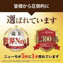 【ファーマフーズ】金のニューモセットB（ゴールドニューモ入り）100セット限定［ 京都 バイオベンチャー 育毛剤 人気 おすすめ 発毛促進 養毛 育毛 男女兼用 健康 食品 化粧品 通販 ふるさと納税 ］