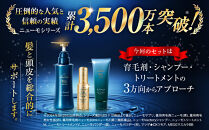 【ファーマフーズ】金のニューモセットB（ゴールドニューモ入り）100セット限定［&nbsp;京都&nbsp;バイオベンチャー&nbsp;育毛剤&nbsp;人気&nbsp;おすすめ&nbsp;発毛促進&nbsp;養毛&nbsp;育毛&nbsp;男女兼用&nbsp;健康&nbsp;食品&nbsp;化粧品&nbsp;通販&nbsp;ふるさと納税&nbsp;］