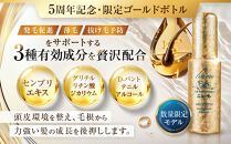 【ファーマフーズ】金のニューモセットB（ゴールドニューモ入り）100セット限定［&nbsp;京都&nbsp;バイオベンチャー&nbsp;育毛剤&nbsp;人気&nbsp;おすすめ&nbsp;発毛促進&nbsp;養毛&nbsp;育毛&nbsp;男女兼用&nbsp;健康&nbsp;食品&nbsp;化粧品&nbsp;通販&nbsp;ふるさと納税&nbsp;］