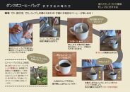 【お歳暮ギフト】【向島の珈琲豆焙煎所】ティーバック式コーヒーバッグ45個