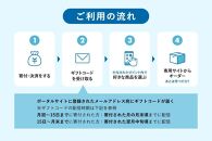 あとから選べるWEBカタログギフト（寄附10万円コース）30000ポイント神戸市 