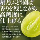 星乃シャインマスカット 岡山県産 1.3kg以上 2房