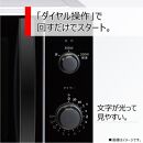 東芝 単機能レンジ ER-M17Y(W)