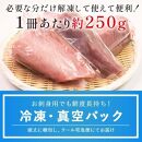 【2026年1月発送】北海道&nbsp;知床羅臼産&nbsp;天然ぶり刺身&nbsp;2kg&nbsp;(250g×8パック)&nbsp;魚&nbsp;海産物&nbsp;魚介&nbsp;魚介類&nbsp;ブリ&nbsp;鰤&nbsp;刺身&nbsp;ご飯のお供&nbsp;冷凍&nbsp;生産者&nbsp;支援&nbsp;応援
