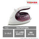 東芝 アイロン コードレス パワフルスチーム TA-FV470(R)