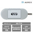 AUREX カセットプレイヤー USB TypeーC対応 AX-T10