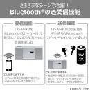 東芝 Bluetooth送受信機能付 ＣＤラジオ TY-ANX3(W)