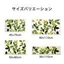 玄関マット&nbsp;リーフグリーン&nbsp;30×110cm&nbsp;ホワイト&nbsp;室内&nbsp;洗える&nbsp;日本製&nbsp;ウィルトン織り&nbsp;すべり止め