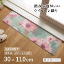 玄関マット&nbsp;フランシール&nbsp;30×110cm&nbsp;グリーン&nbsp;室内&nbsp;洗える&nbsp;日本製&nbsp;ウィルトン織り&nbsp;すべり止め