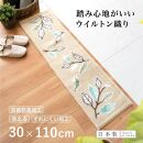 玄関マット&nbsp;ステッチリーフ&nbsp;30×110cm&nbsp;ベージュ&nbsp;室内&nbsp;洗える&nbsp;日本製&nbsp;ウィルトン織り&nbsp;すべり止め