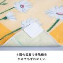 玄関マット&nbsp;イノセントデイジー&nbsp;30×110cm&nbsp;イエロー&nbsp;室内&nbsp;洗える&nbsp;日本製&nbsp;ウィルトン織り&nbsp;すべり止め