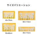 玄関マット&nbsp;イノセントデイジー&nbsp;30×110cm&nbsp;イエロー&nbsp;室内&nbsp;洗える&nbsp;日本製&nbsp;ウィルトン織り&nbsp;すべり止め