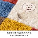 玄関マット&nbsp;シエラ&nbsp;50×80cm&nbsp;ベージュ&nbsp;室内&nbsp;洗える&nbsp;日本製&nbsp;ウィルトン織り&nbsp;すべり止め