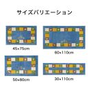 玄関マット&nbsp;シエラ&nbsp;50×80cm&nbsp;ブルー&nbsp;室内&nbsp;洗える&nbsp;日本製&nbsp;ウィルトン織り&nbsp;すべり止め