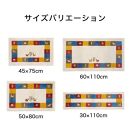 玄関マット&nbsp;シエラ&nbsp;60×110cm&nbsp;ベージュ&nbsp;室内&nbsp;洗える&nbsp;日本製&nbsp;ウィルトン織り&nbsp;すべり止め