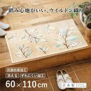 玄関マット&nbsp;ステッチリーフ&nbsp;60×110cm&nbsp;ベージュ&nbsp;室内&nbsp;洗える&nbsp;日本製&nbsp;ウィルトン織り&nbsp;すべり止め