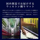 玄関マット&nbsp;ステッチリーフ&nbsp;60×110cm&nbsp;ベージュ&nbsp;室内&nbsp;洗える&nbsp;日本製&nbsp;ウィルトン織り&nbsp;すべり止め