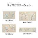 玄関マット&nbsp;ステッチリーフ&nbsp;60×110cm&nbsp;ベージュ&nbsp;室内&nbsp;洗える&nbsp;日本製&nbsp;ウィルトン織り&nbsp;すべり止め