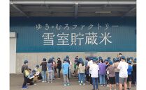 【令和７年産】無洗米【定期便2kg×6回】雪室貯蔵米&nbsp;南魚沼産コシヒカリ【2025年10月下旬より順次発送予定】