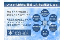 雪室貯蔵米 南魚沼産ミルキークイーン5kg