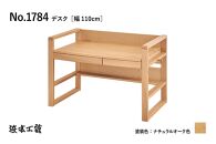 【浜本工芸】ナラ無垢　No.1784デスク［幅110cm］