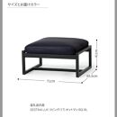 旭川家具&nbsp;カンディハウス&nbsp;SESTINA&nbsp;LUX&nbsp;オットマン&nbsp;BQ-BL_03920