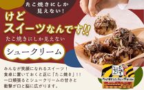 【お歳暮ギフト】たこ焼きにしか見えないシュークリーム＋チョコっと餃子