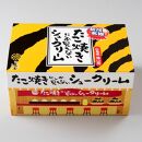 【お歳暮ギフト】たこ焼きにしか見えないシュークリーム＋チョコっと餃子