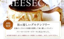 【お歳暮ギフト】広島米粉使用レストラン尾道レスポワール・ドゥ・カフェオリジナルバスクチーズケーキ