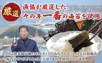 【お歳暮ギフト】漁協が厳選！田島のり6本セット計384枚（8切64枚入り）