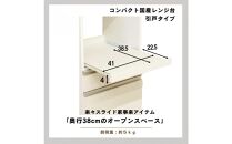 家事楽スライド式コンパクト収納！レンジも炊飯器もポットもOK！コンセント1500W！&nbsp;レンジ台&nbsp;収納&nbsp;台所&nbsp;食器棚&nbsp;炊飯器&nbsp;台所&nbsp;台所収納&nbsp;扉式&nbsp;スリム&nbsp;米びつ入れ&nbsp;キッチンボード&nbsp;キッチン&nbsp;インテリア&nbsp;収納家具&nbsp;キッチンカウンター&nbsp;キッチンラック収納&nbsp;simple&nbsp;シンプル&nbsp;日本製&nbsp;国産&nbsp;整理&nbsp;タンス&nbsp;レンジボード&nbsp;レンジラック&nbsp;棚&nbsp;幅48&nbsp;幅48cm&nbsp;48レンジ台&nbsp;引出式&nbsp;ルシード&nbsp;NA