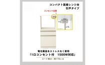 家事楽スライド式コンパクト収納！レンジも炊飯器もポットもOK！コンセント1500W！&nbsp;レンジ台&nbsp;収納&nbsp;台所&nbsp;食器棚&nbsp;炊飯器&nbsp;台所&nbsp;台所収納&nbsp;扉式&nbsp;スリム&nbsp;米びつ入れ&nbsp;キッチンボード&nbsp;キッチン&nbsp;インテリア&nbsp;収納家具&nbsp;キッチンカウンター&nbsp;キッチンラック収納&nbsp;simple&nbsp;シンプル&nbsp;日本製&nbsp;国産&nbsp;整理&nbsp;タンス&nbsp;レンジボード&nbsp;レンジラック&nbsp;棚&nbsp;幅48&nbsp;幅48cm&nbsp;48レンジ台&nbsp;引出式&nbsp;ルシード&nbsp;NA