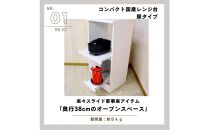 家事楽スライド式コンパクト収納！レンジも炊飯器もポットもOK！コンセント1500W！&nbsp;レンジ台&nbsp;収納&nbsp;台所&nbsp;食器棚&nbsp;炊飯器&nbsp;台所&nbsp;台所収納&nbsp;扉式&nbsp;スリム&nbsp;米びつ入れ&nbsp;キッチンボード&nbsp;キッチン&nbsp;インテリア&nbsp;収納家具&nbsp;キッチンカウンター&nbsp;キッチンラック収納&nbsp;simple&nbsp;シンプル&nbsp;日本製&nbsp;国産&nbsp;整理&nbsp;タンス&nbsp;レンジボード&nbsp;レンジラック&nbsp;棚&nbsp;幅48&nbsp;幅48cm&nbsp;48レンジ台&nbsp;扉式&nbsp;ルシード&nbsp;NA