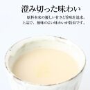 【定期便全3回/2ヶ月に1回お届け】＜こうじや里村＞お米と米麹でつくったあまざけ 1ケース（125ml×30本）