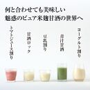 【定期便全3回/2ヶ月に1回お届け】＜こうじや里村＞お米と米麹でつくったあまざけ 1ケース（125ml×30本）