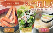 「訳あり」オオズワイガニボイル　2尾　合計約900g