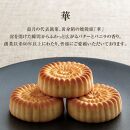【鼓月】華 18個入［ 京都 老舗 和菓子 千寿せんべい 有名店 焼饅頭 人気 おすすめ お菓子 スイーツ お取り寄せ 通販 ギフト プレゼント 贈答 ふるさと納税 ］