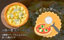 【お歳暮ギフト】ピザプティギャルソン 大人気の冷凍ピザお試し3枚セット（Aセット+ピザカッター）