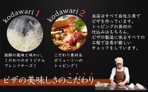 【お歳暮ギフト】ピザプティギャルソン 大人気の冷凍ピザ7枚セット(Aセット)