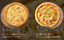 【お歳暮ギフト】ピザプティギャルソン 大人気の冷凍ピザお試し3枚セット（Bセット+ピザカッター）