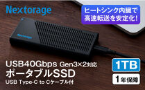 NX-PS1PROシリーズ&nbsp;|&nbsp;USB&nbsp;40Gbps&nbsp;ポータブルSSD&nbsp;1TB