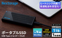 NX-PS1PROシリーズ&nbsp;|&nbsp;USB&nbsp;40Gbps&nbsp;ポータブルSSD&nbsp;1TB