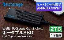 NX-PS1PROシリーズ&nbsp;|&nbsp;USB&nbsp;40Gbps&nbsp;ポータブルSSD&nbsp;2TB