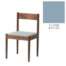 旭川家具　コサイン　フォルクチェア　ウォルナットTU　ホライズン_04490