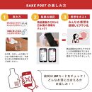 SAKEPOST&nbsp;BOX（100ｍｌ×3パック）10箱&nbsp;～30銘柄～