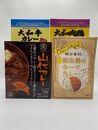 奈良のカレー  ベーシックセット（レトルトカレー４箱セット）